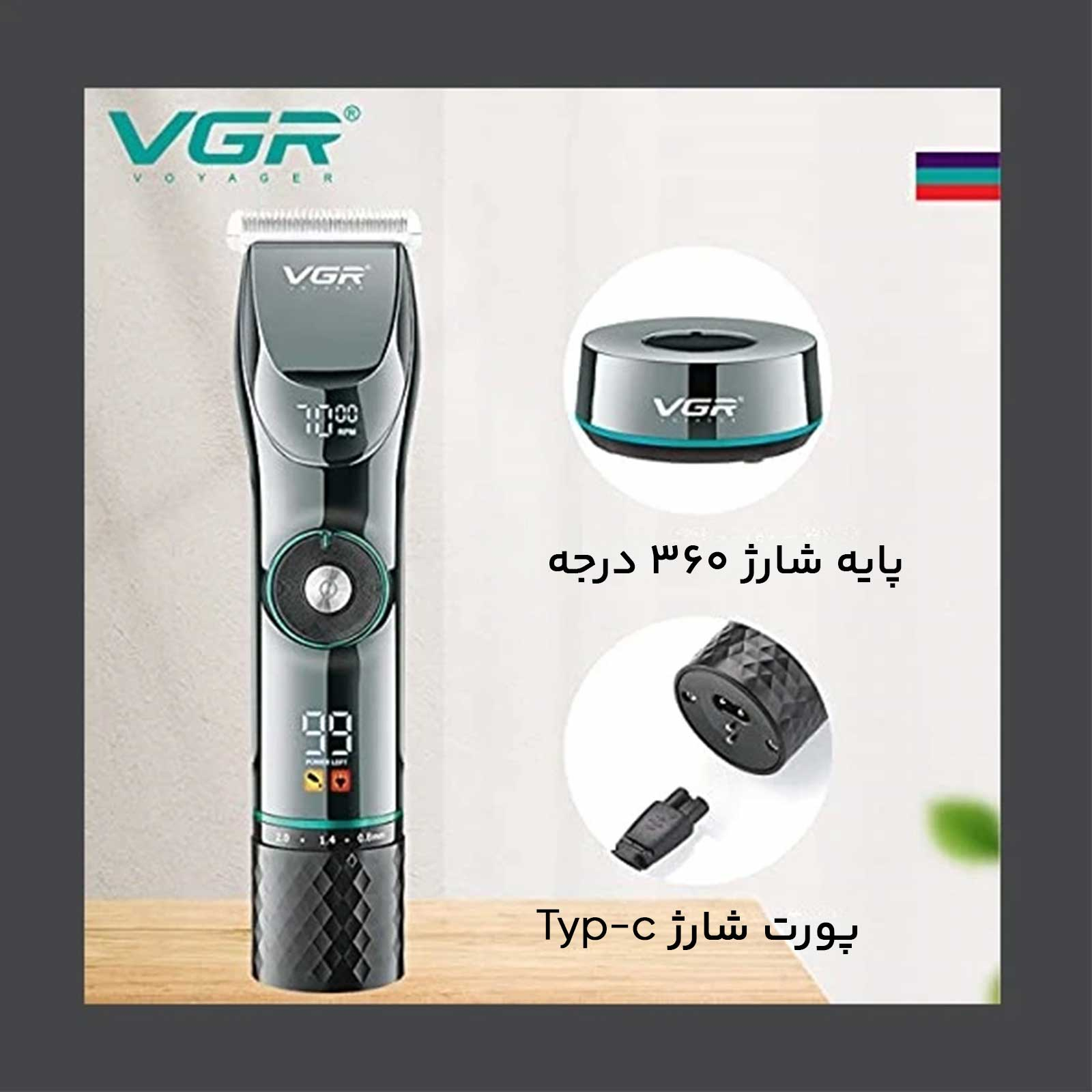 ماشین اصلاح موی سر و صورت حرفه ای وی جی ار مدل V-256