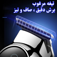 ماشین اصلاح موی صورت شارژی نیکای مدل N-7191