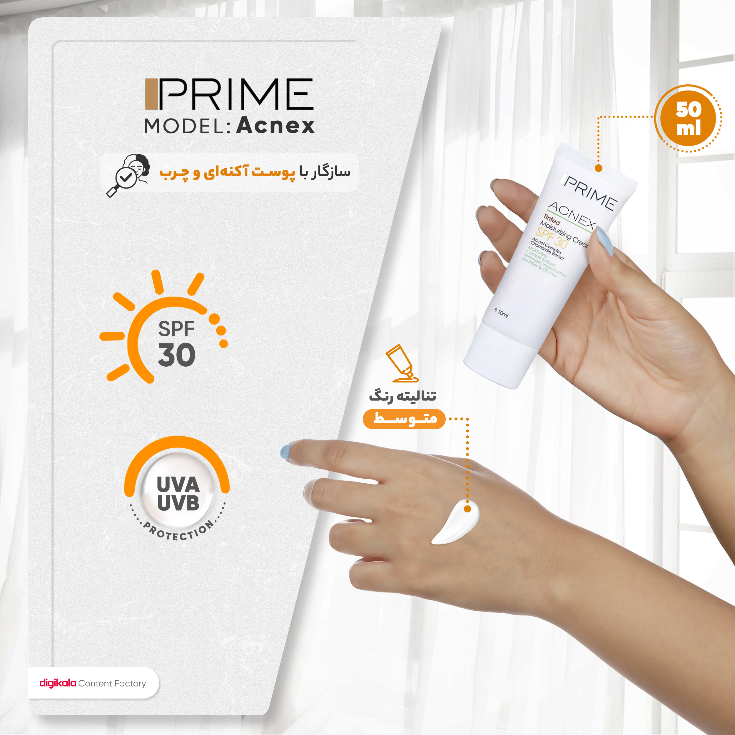 کرم ضدآفتاب پرایم مدل Acnex، حجم 50 میلی‌لیتر به همراه کرم ضدآفتاب پرایم مدل ACNEX-60، حجم 40 میلی‌لیتر