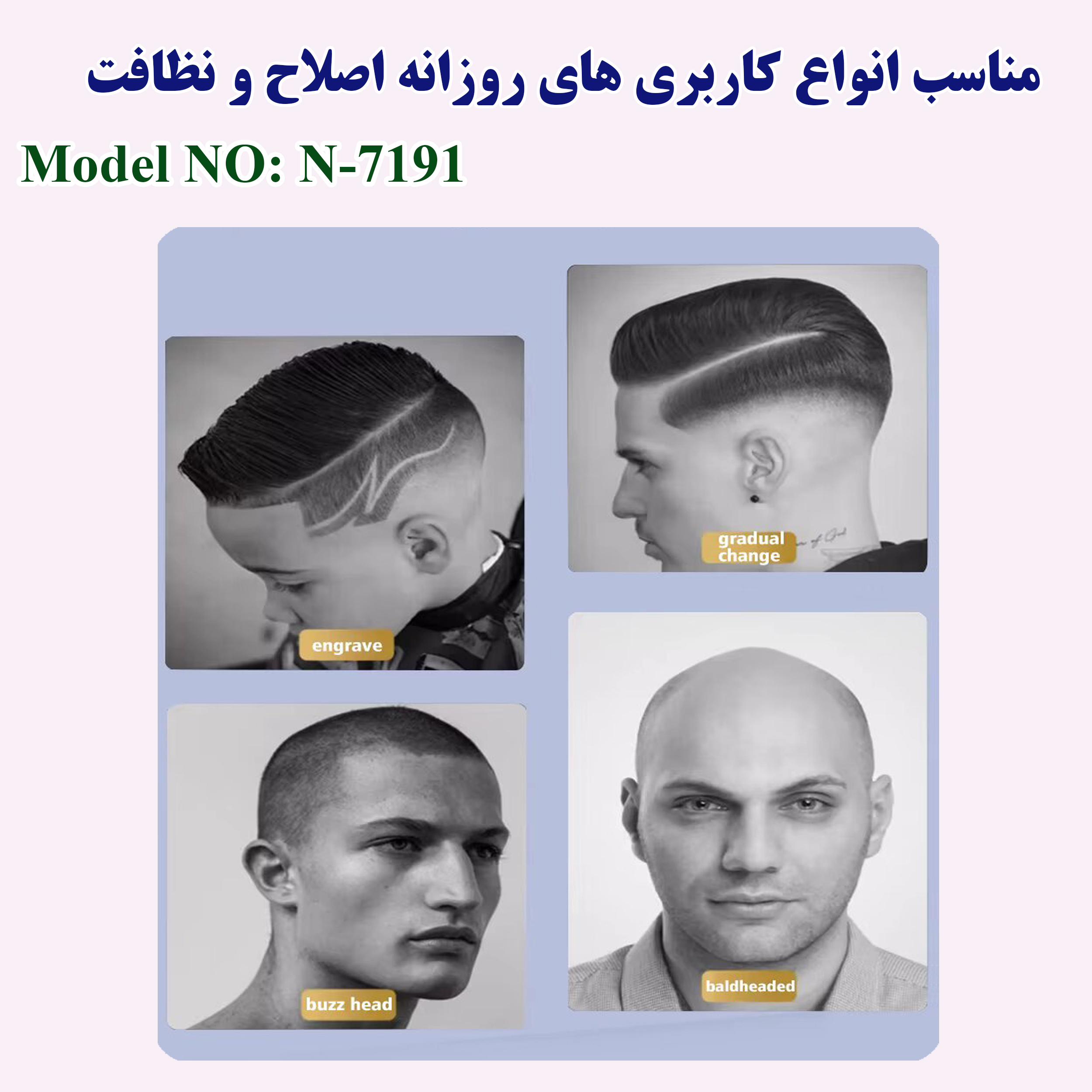 ماشین اصلاح موی صورت شارژی نیکای مدل N-7191