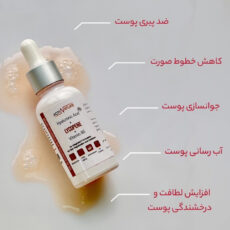سرم پوست اکتی‌نیچر مدل هیالورونیک اسید حجم 30 میلی لیتر