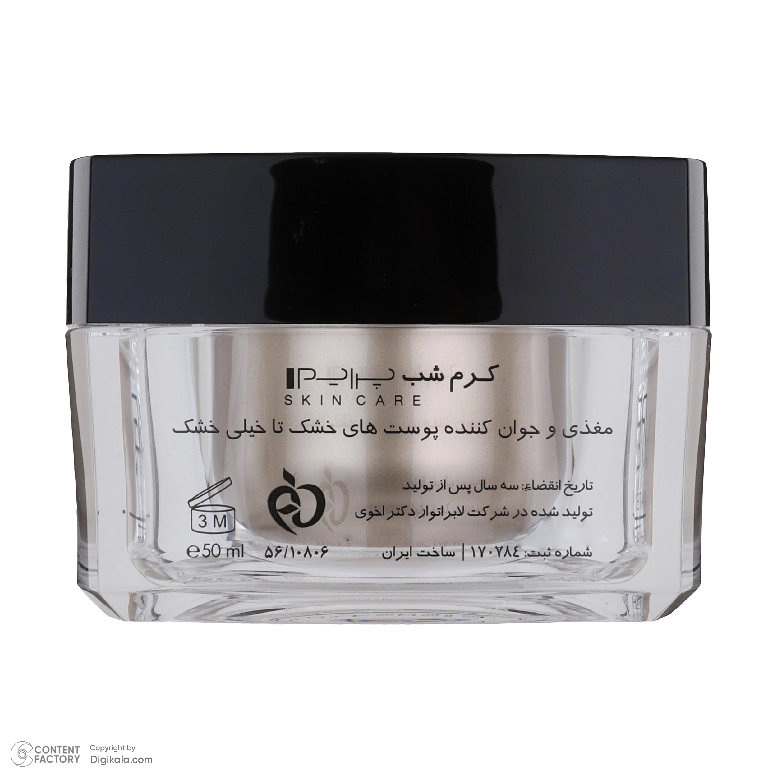 کرم ضد چروک شب پرایم مدل Matex حجم 50 میلی لیتر