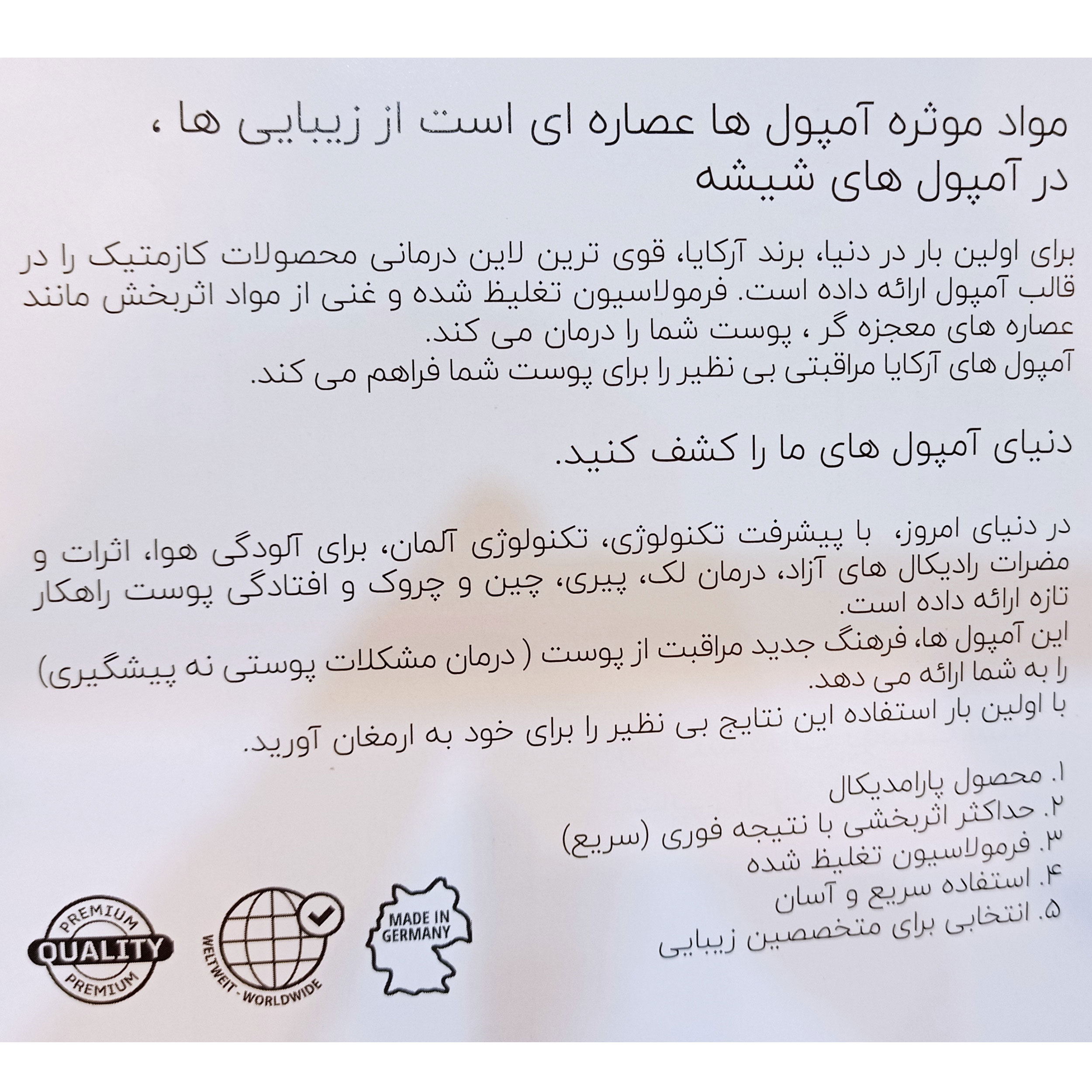 سرم ضد چروک آرکایا مدل Hyaluron plus حجم 2 میلی لیتر بسته 5 عددی