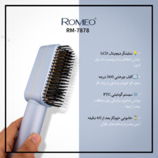 سشوار برس دار حرفه ای رومئو مدل RM-7878