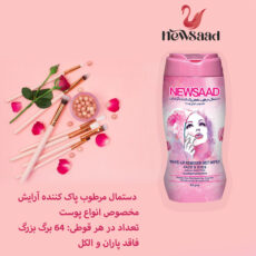 دستمال مرطوب نیوساد مدل Wet-Wipes مجموعه 6 عددی