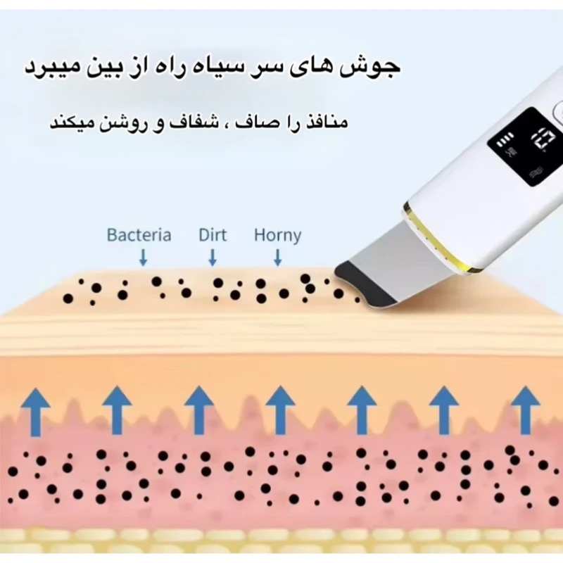 اتو صورت مدل HK9