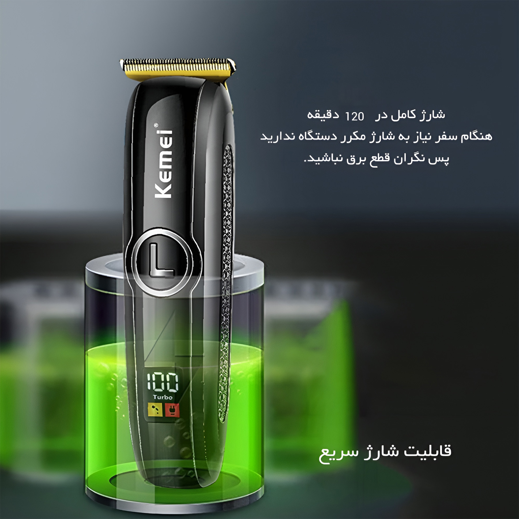 ماشین اصلاح موی صورت و بدن کیمی مدل 5072