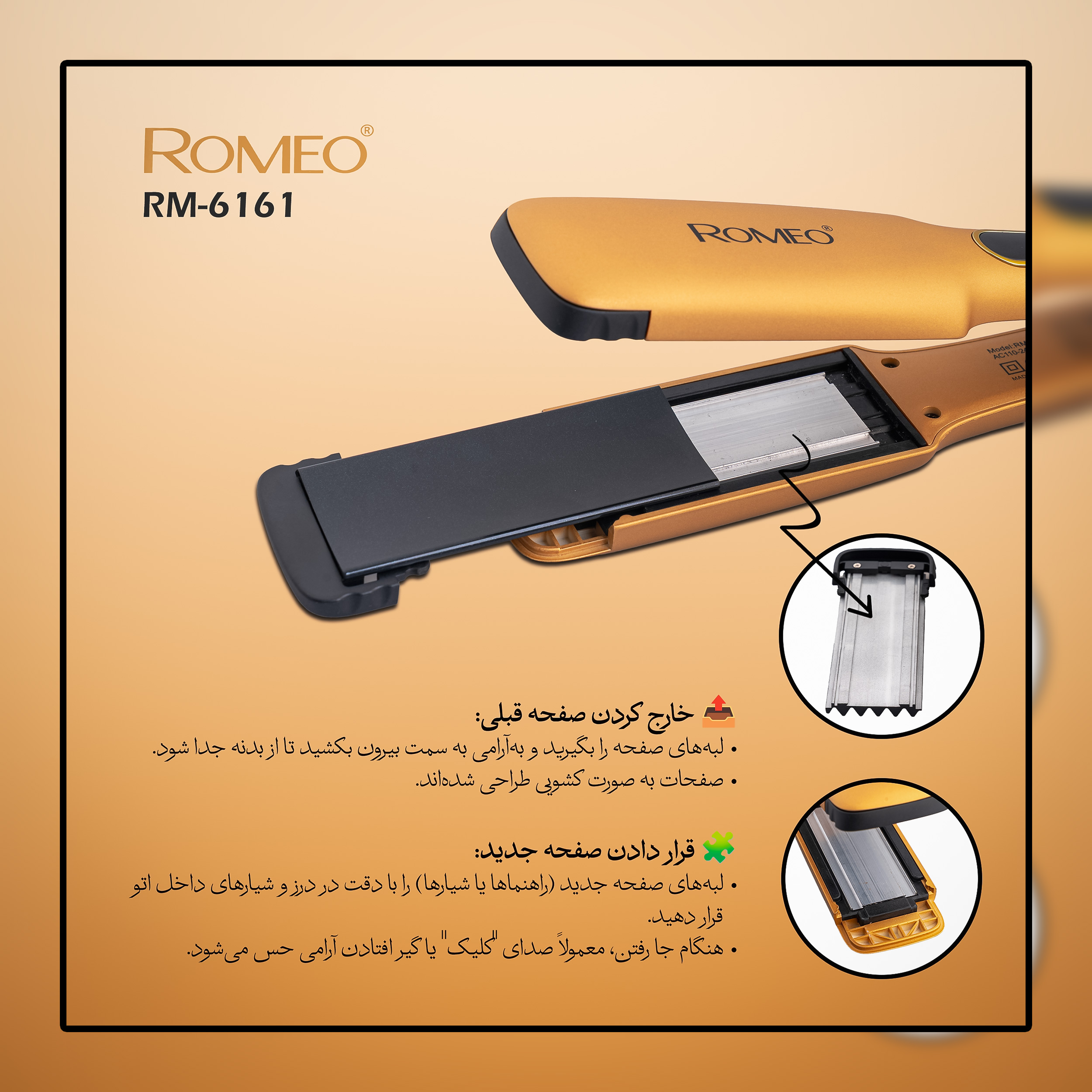 اتو و حالت دهنده ی مو حرفه ای رومئو مدل RM-6161