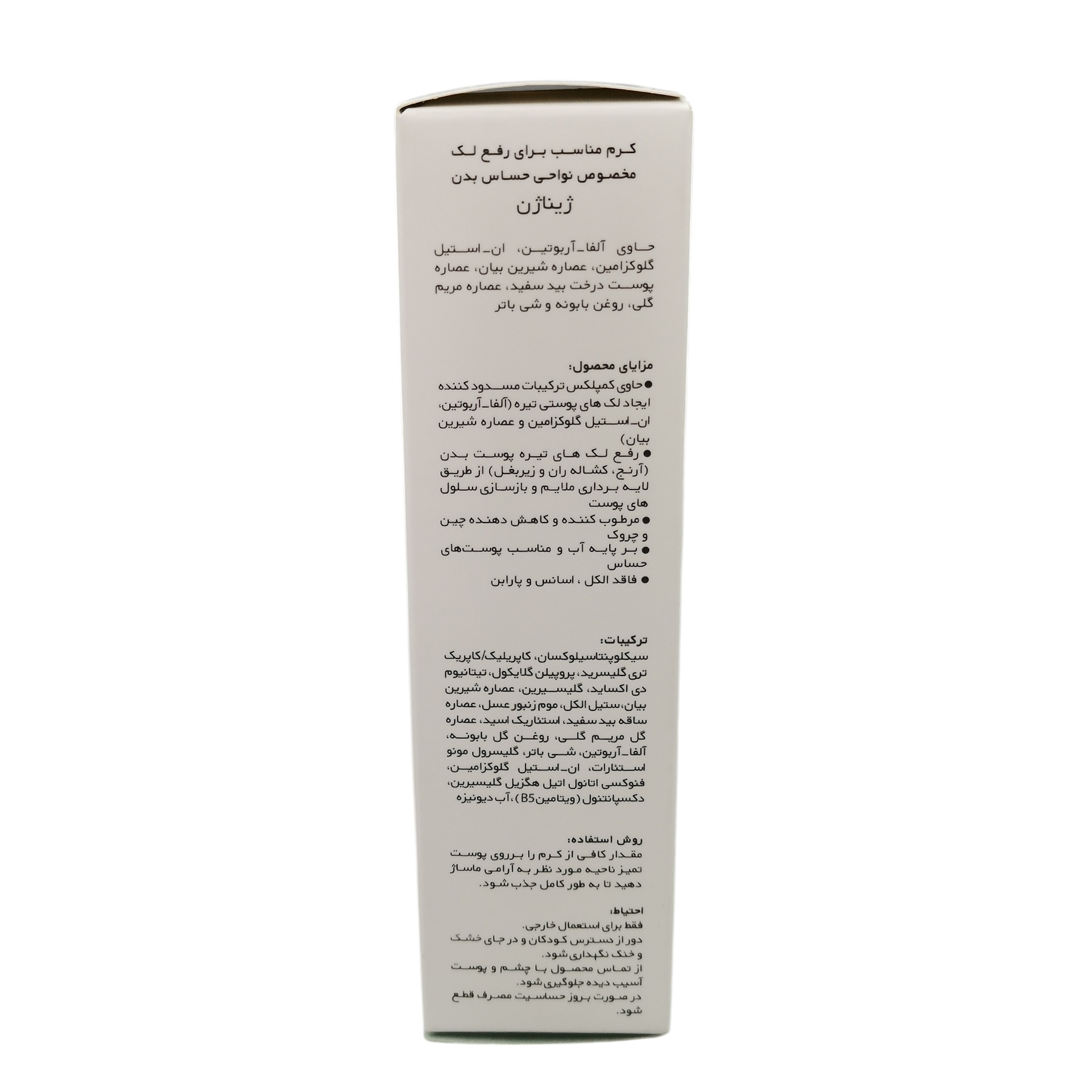 کرم روشن کننده بدن ژیناژن مدل 001 حجم 50 میلی لیتر به همراه سرم روشن کننده ژیناژن مدل cc حجم 30 میلی لیتر