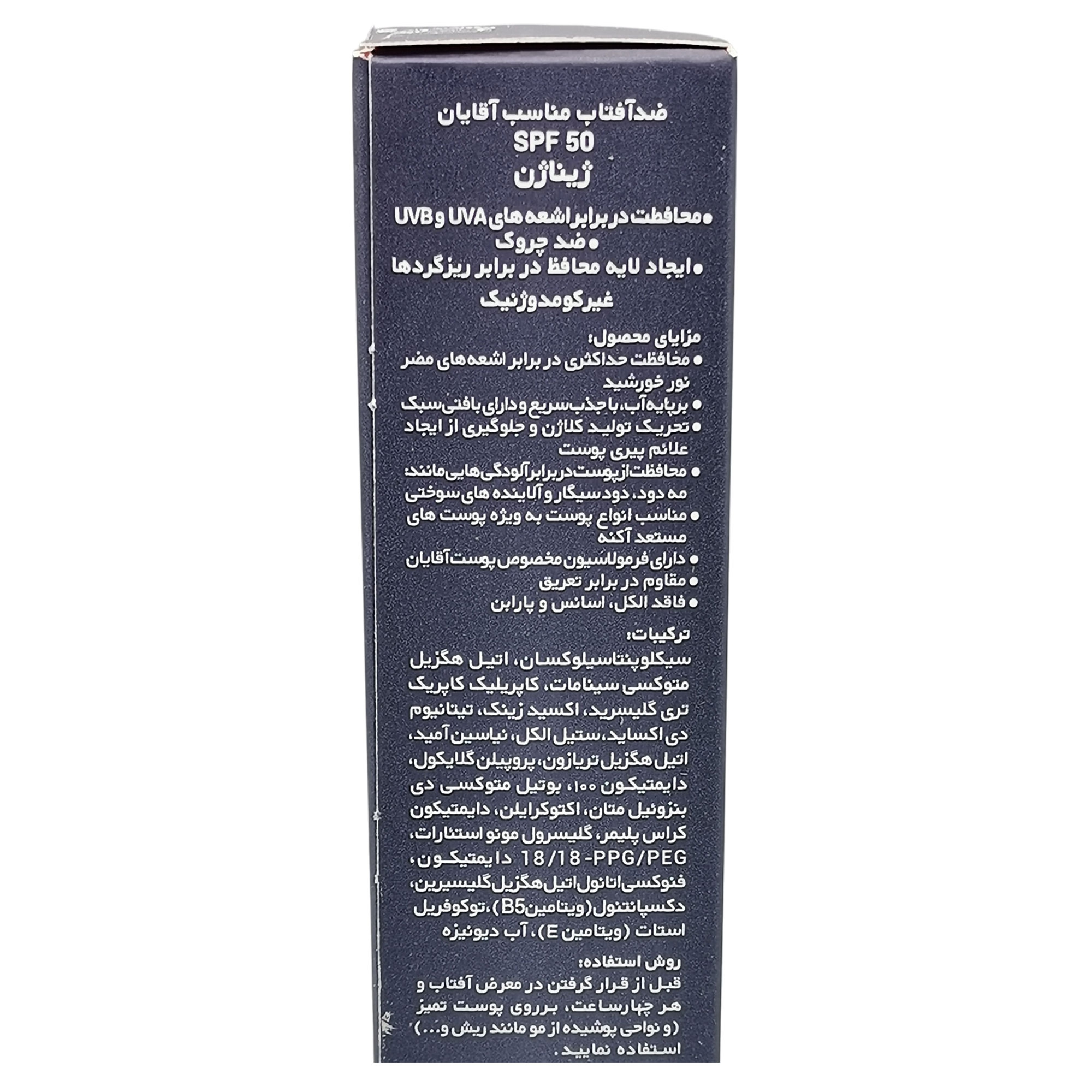 کرم ضد آفتاب بدون رنگ ژیناژن SPF 50 مدل 3in1 ‌محافظ UVA ،UVB ضد حساسیت، ضد چروک و ضد پیری، مناسب انواع پوست‌ حجم 50 میلی‌لیتر مجموعه دو عددی