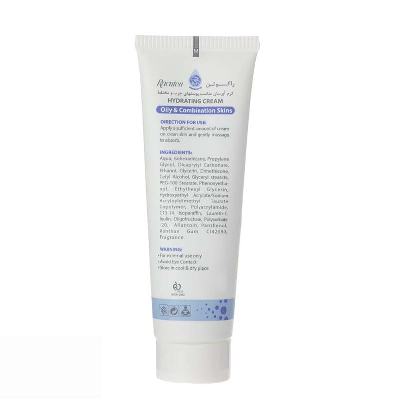 کرم آبرسان راکوتن مدل 1 مناسب پوست چرب و مختلط حجم 50 میلی لیتر بسته 3 عددی