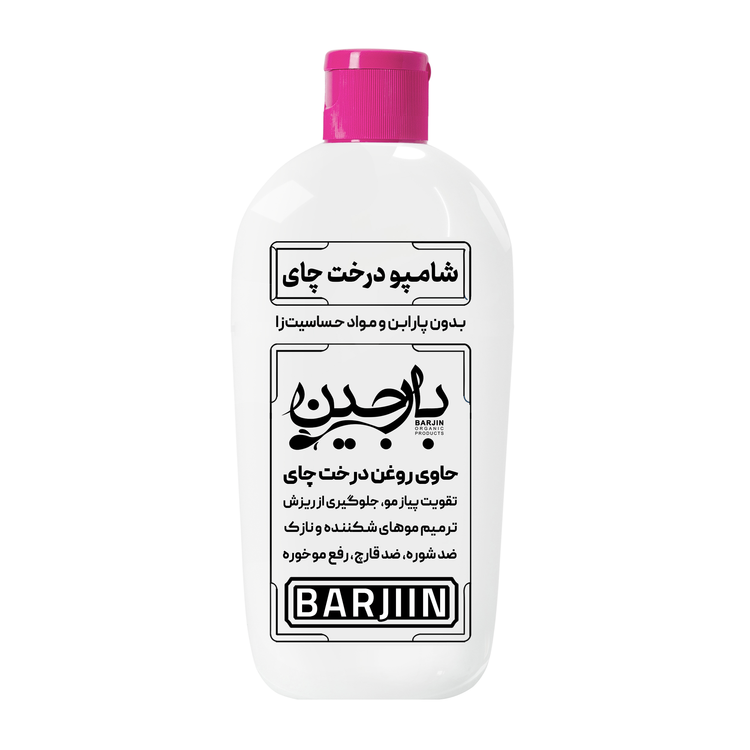 شامپو مو بارجین مدل درخت چای مناسب برای انواع مو حجم 280 میلی لیتر