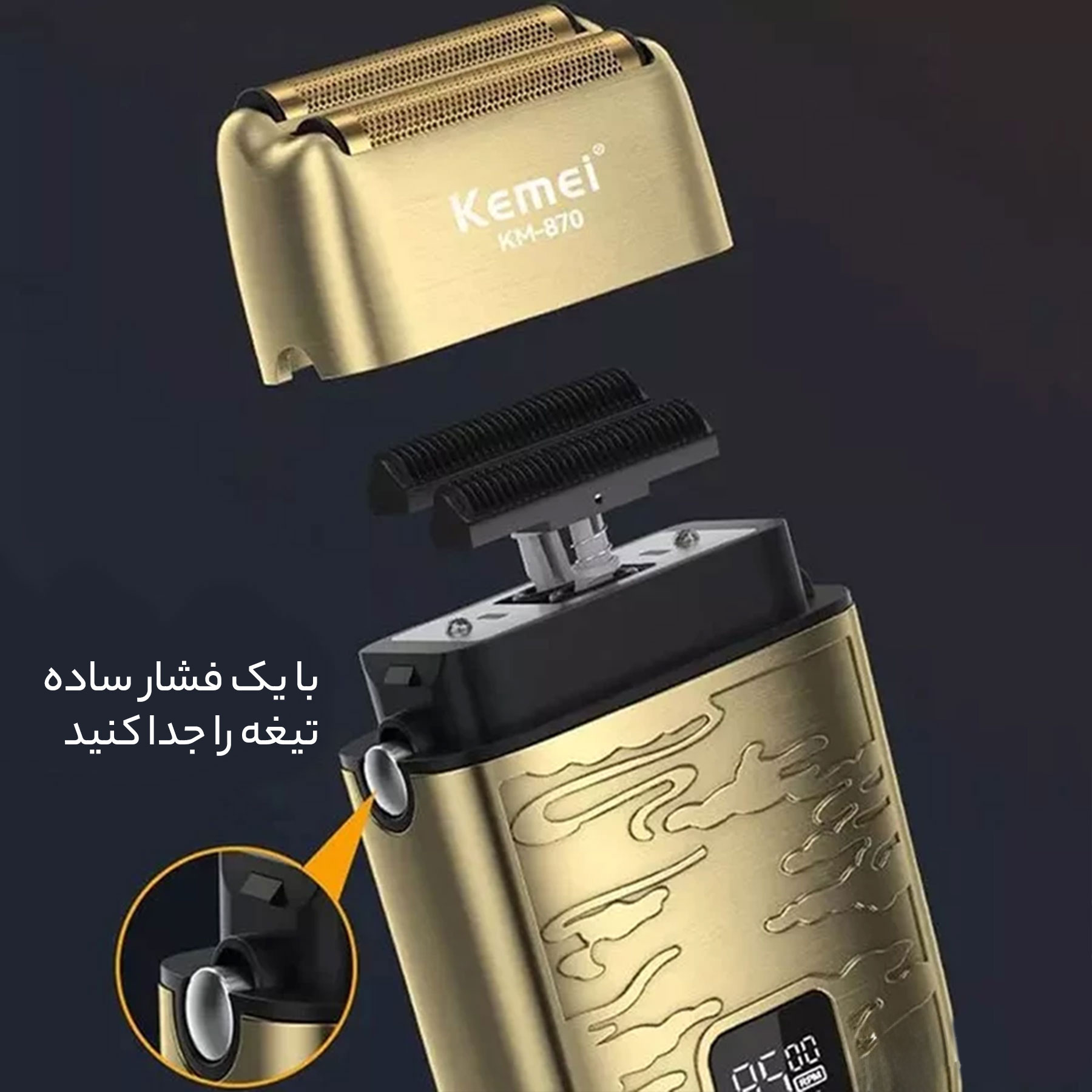 ماشین اصلاح موی صورت و بدن کیمی مدل KM-870، اصلاح به صورت صفر زن، ضد آب، نمایشگر LED، منبع انرژی با باتری قابل شارژ، تکنولوژی اصلاح به صورت شیو فویلی، مدت زمان شارژ 90 دقیقه و مدت زمان استفاده پس از شارژ 90 دقیقه، به‌همراه کابل شارژ USB، برس، روغن