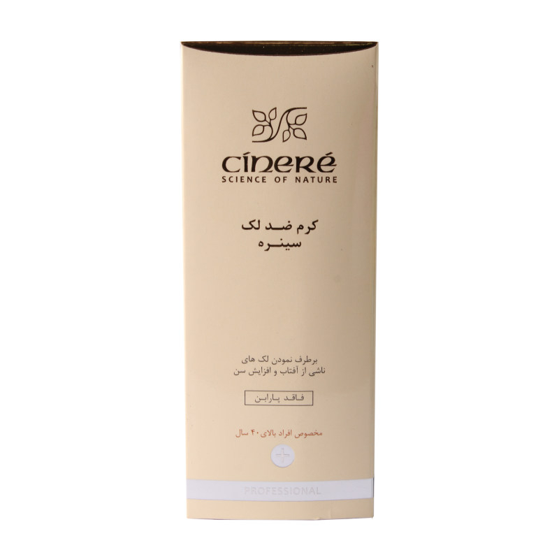 کرم ضد لک سینره مدل Mature Skin حجم 65 میلی لیتر مجموعه 2 عددی