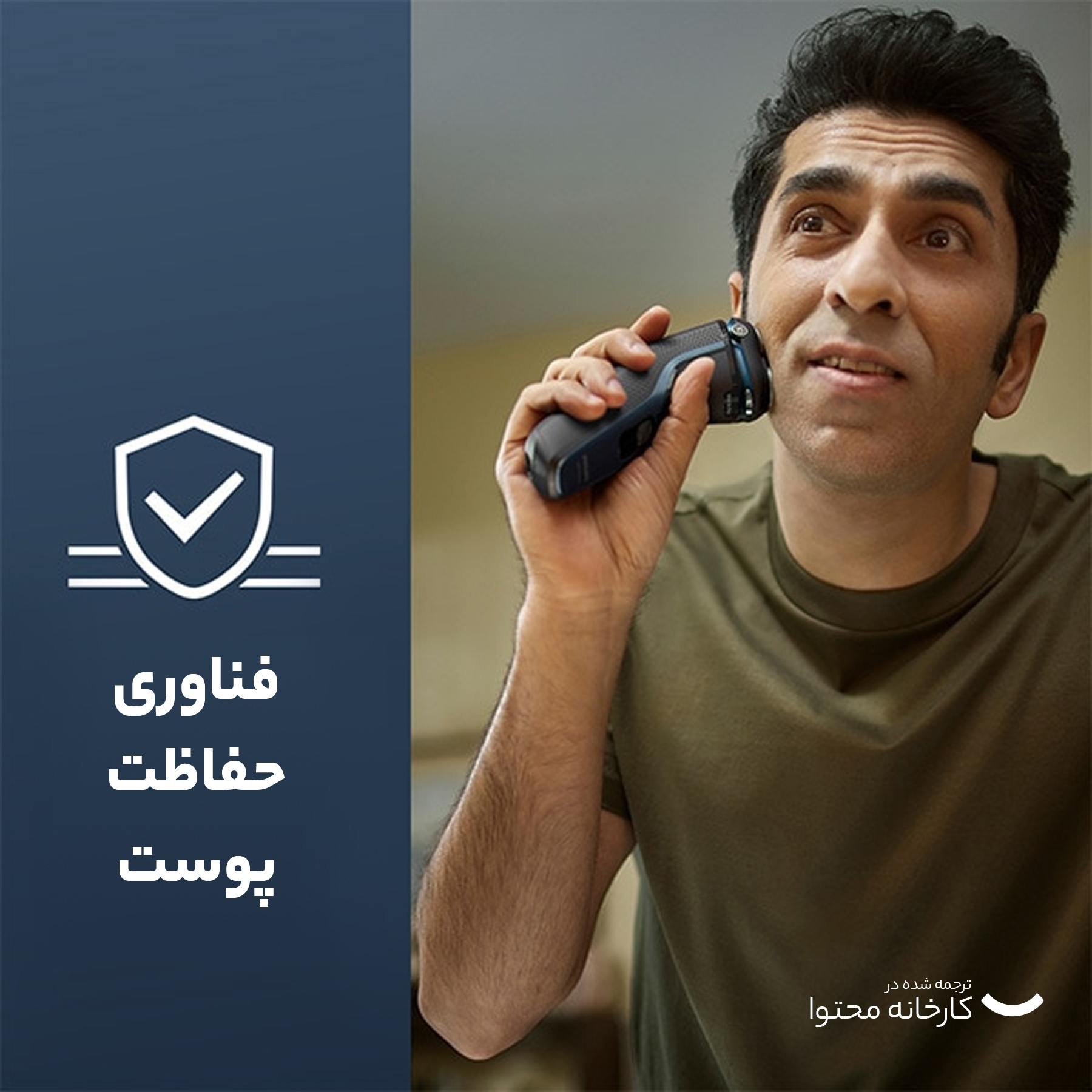 ماشین اصلاح موی صورت فیلیپس مدل S3144