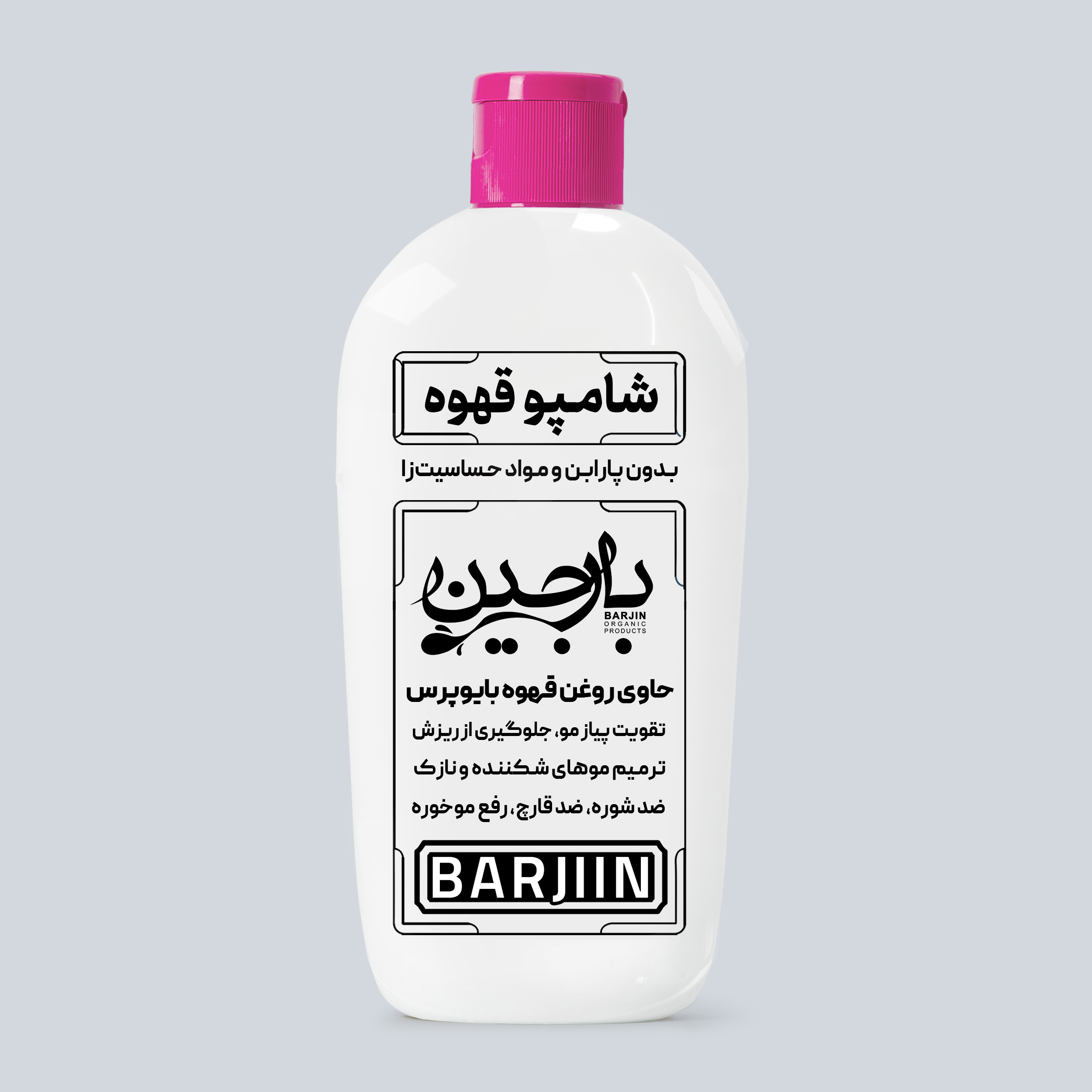 شامپو مو بارجین مدل قهوه مناسب برای انواع مو حجم 280 میلی لیتر