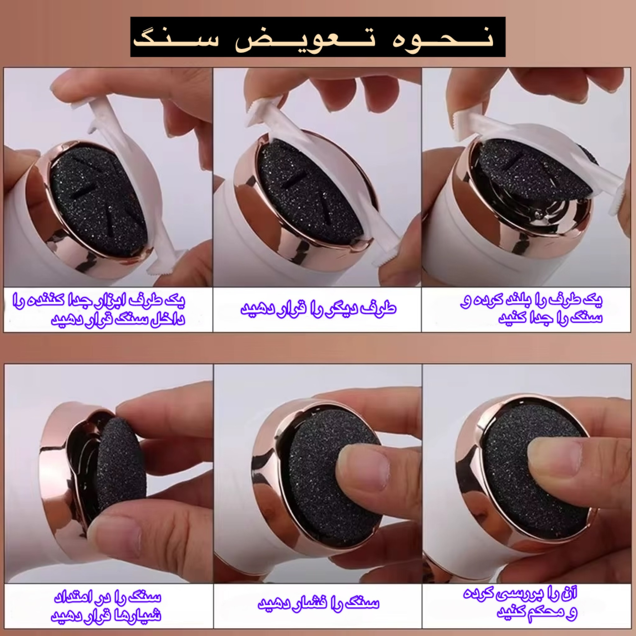 سنگ پا برقی مدل CallusRemover