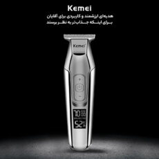 ماشین اصلاح موی سر و صورت شارژی کیمی مدل KM-5027 professional