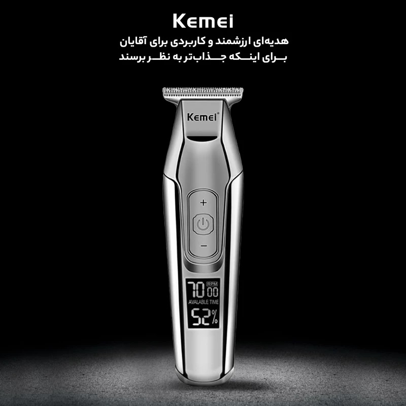 ماشین اصلاح موی سر و صورت شارژی کیمی مدل KM-5027 professional