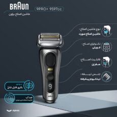 ماشین اصلاح موی صورت براون مدل +9597cc 9 Pro