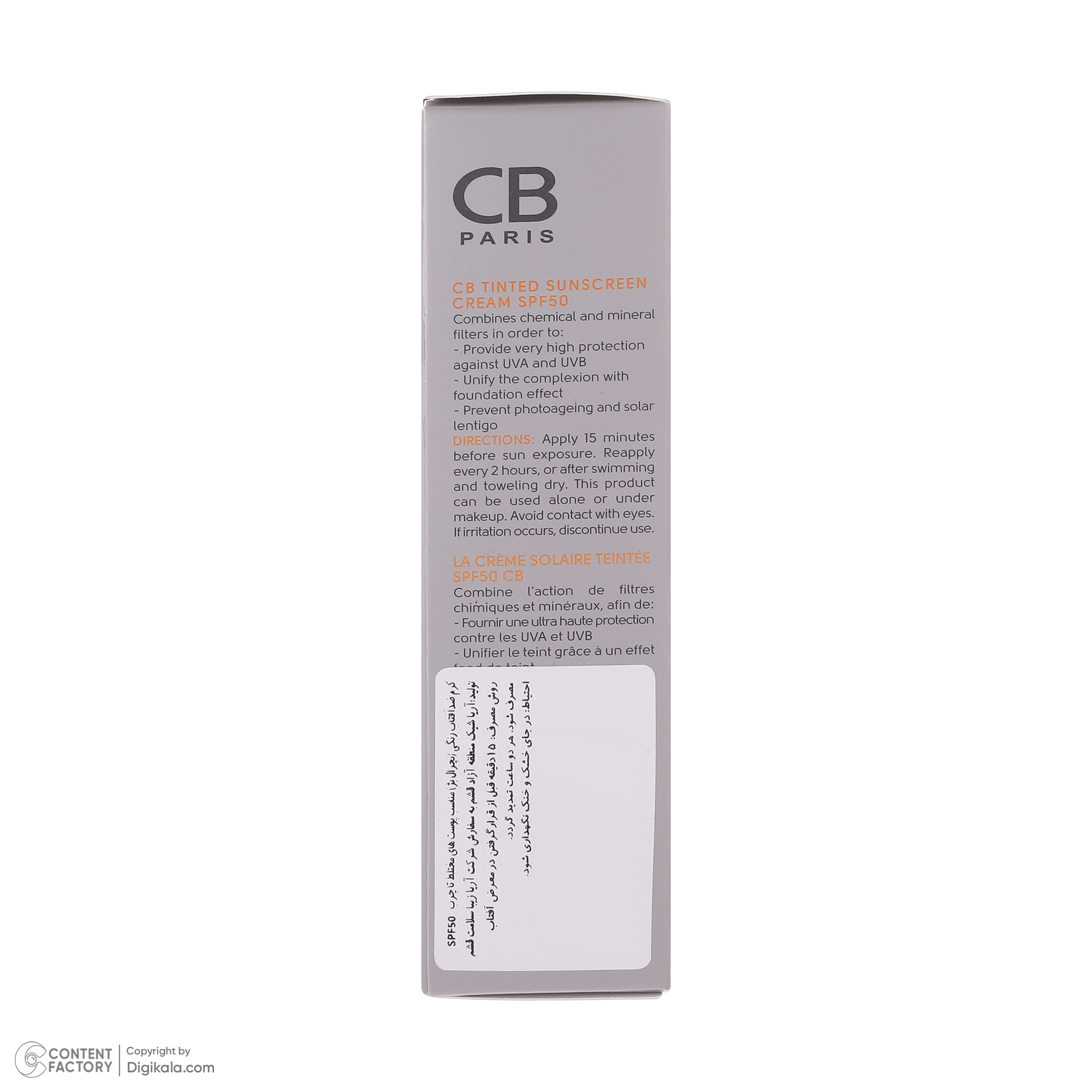 کرم ضد آفتاب رنگی سی بی پاریس spf50 مدل NB-CO مناسب پوست های چرب حجم 40 میلی لیتر