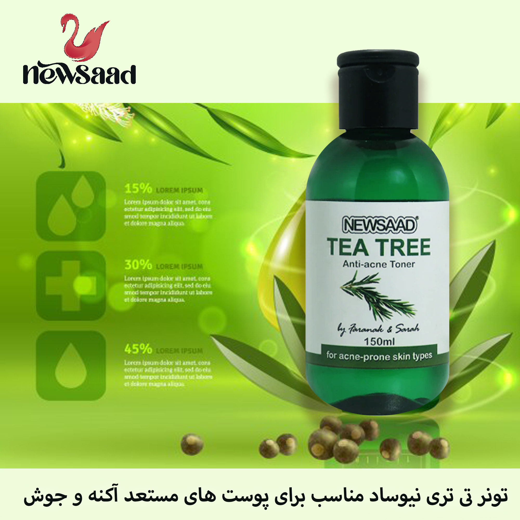 تونر پاک کننده صورت نیوساد مدل Tee Tree مناسب برای پوست آکنه ای حجم 150 میلی لیتر بسته 5 عددی