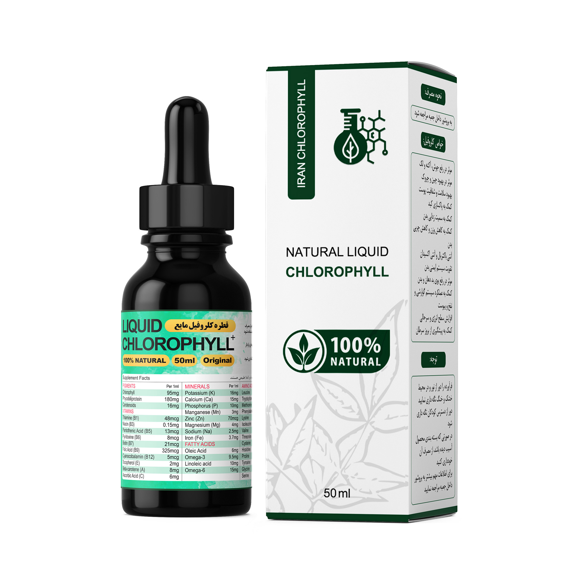 کلروفیل پلاس مایع ایران کلروفیل مدل 30 حجم 50 میلی لیتر