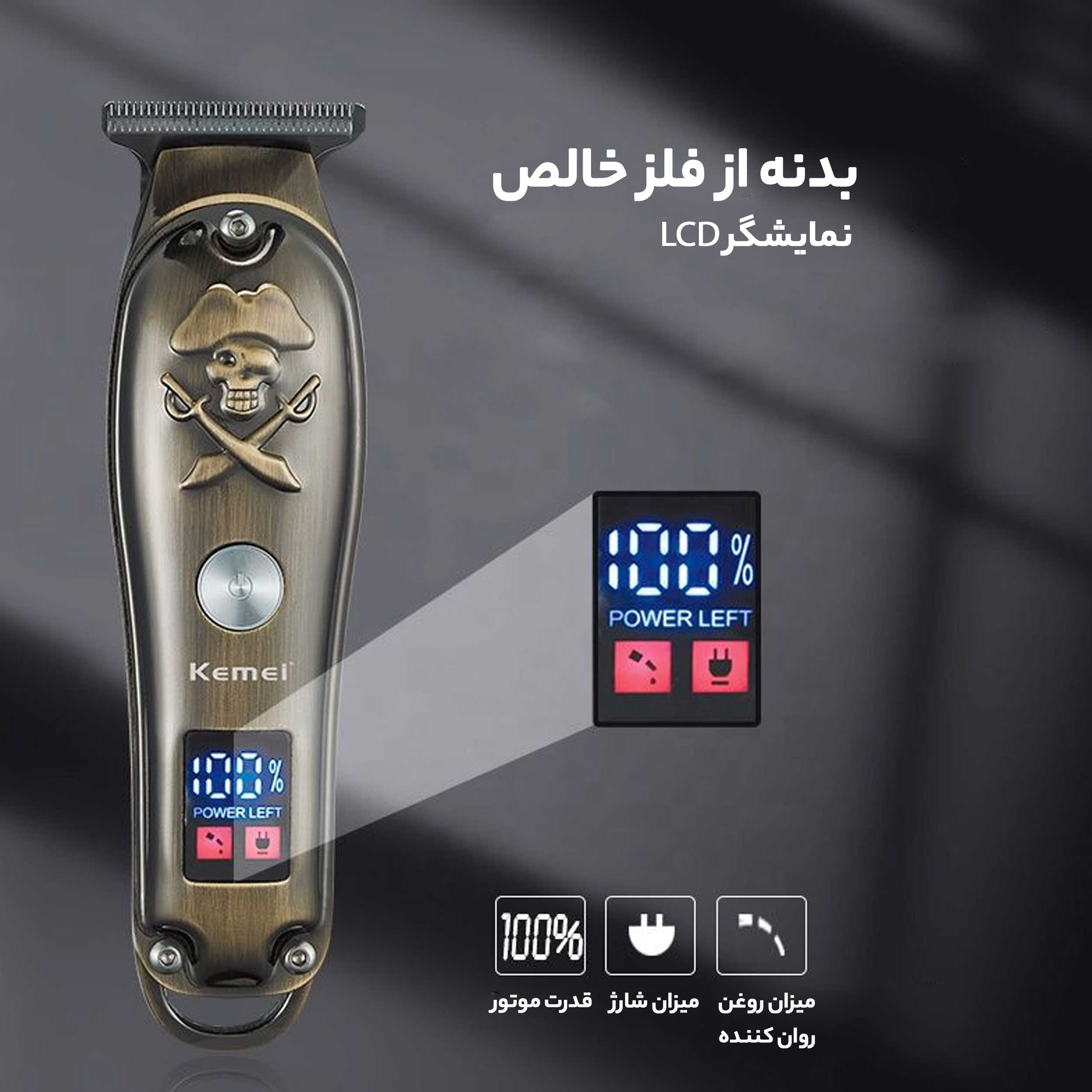 ماشین اصلاح موی سر و صورت کیمی مدل KM-2231