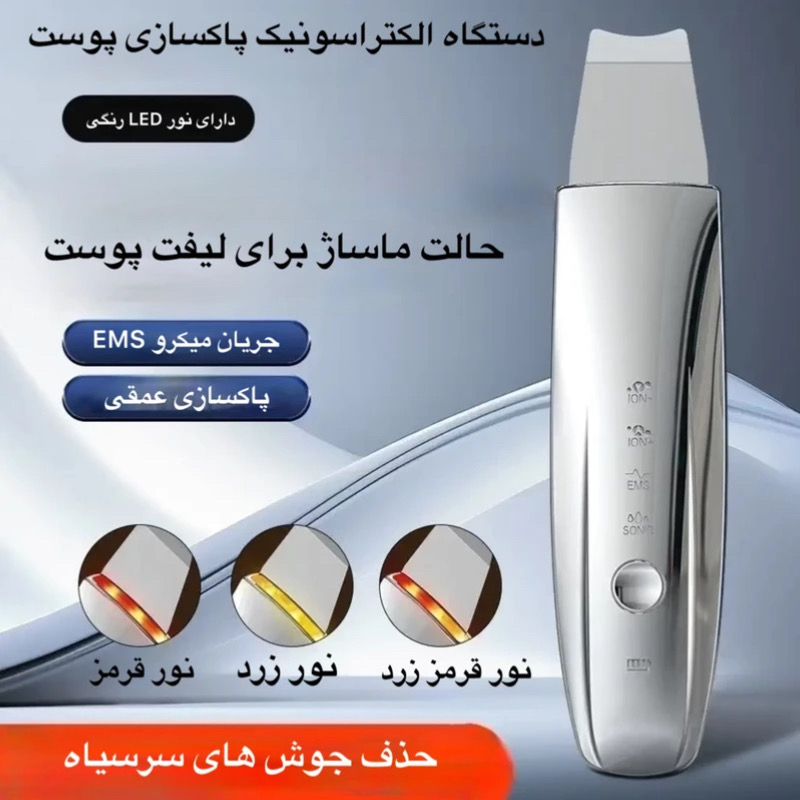 اتو جوانساز صورت مدل V-8012