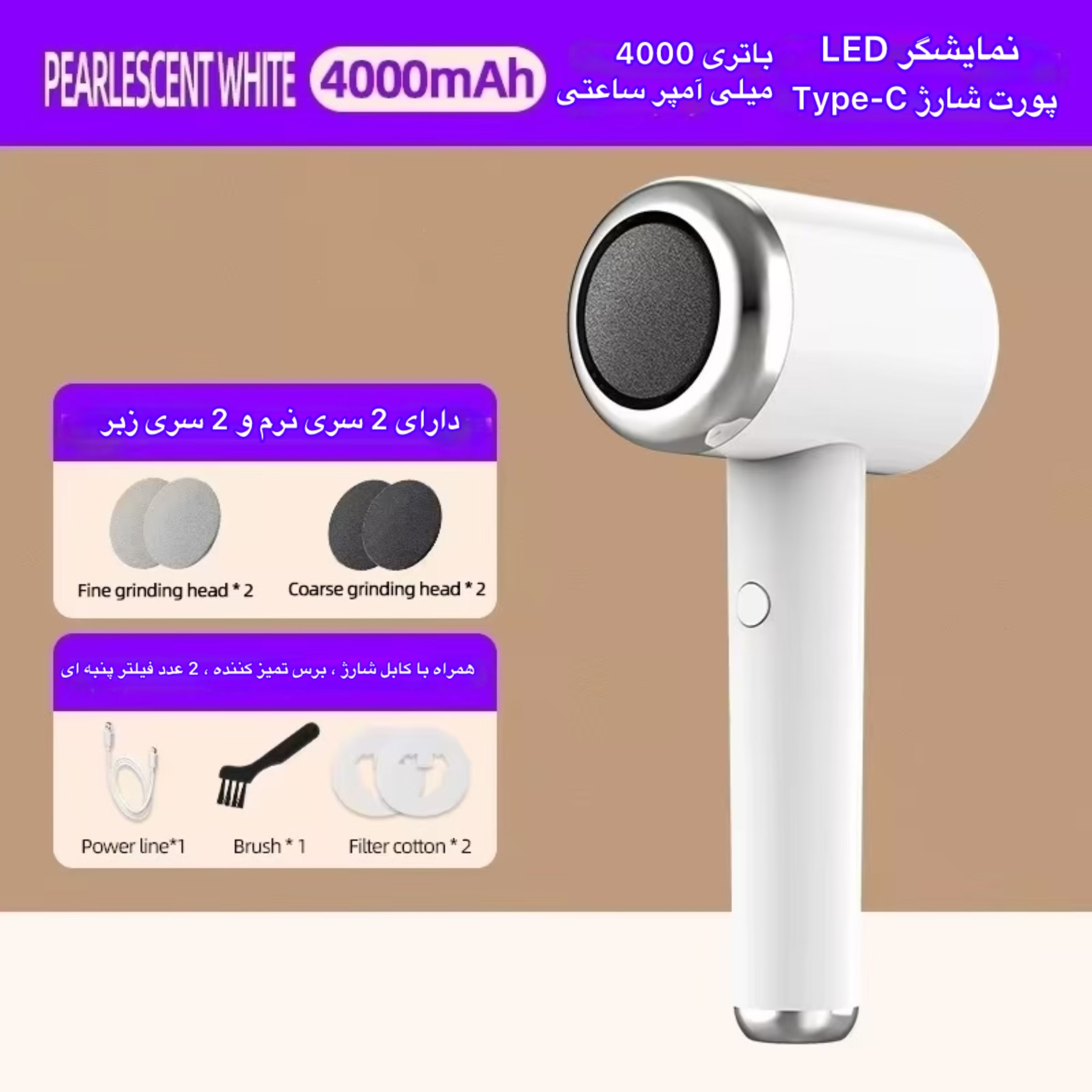 سنگ پا برقی مدل SGD-988