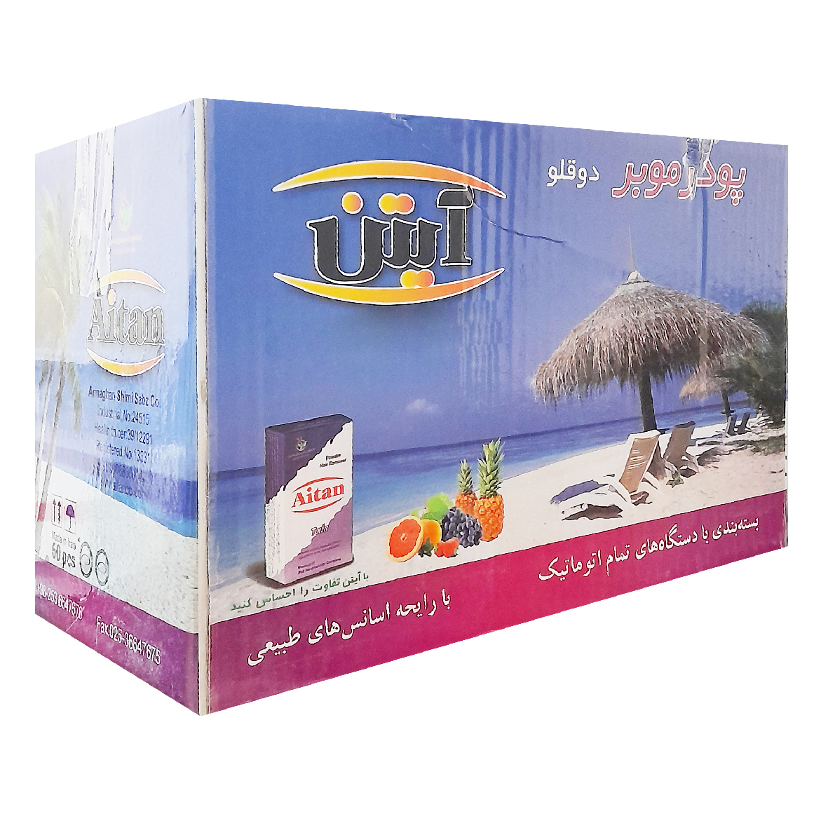 پودر موبر آیتن مدل Aro وزن 130 گرم مجموعه 60 عددی