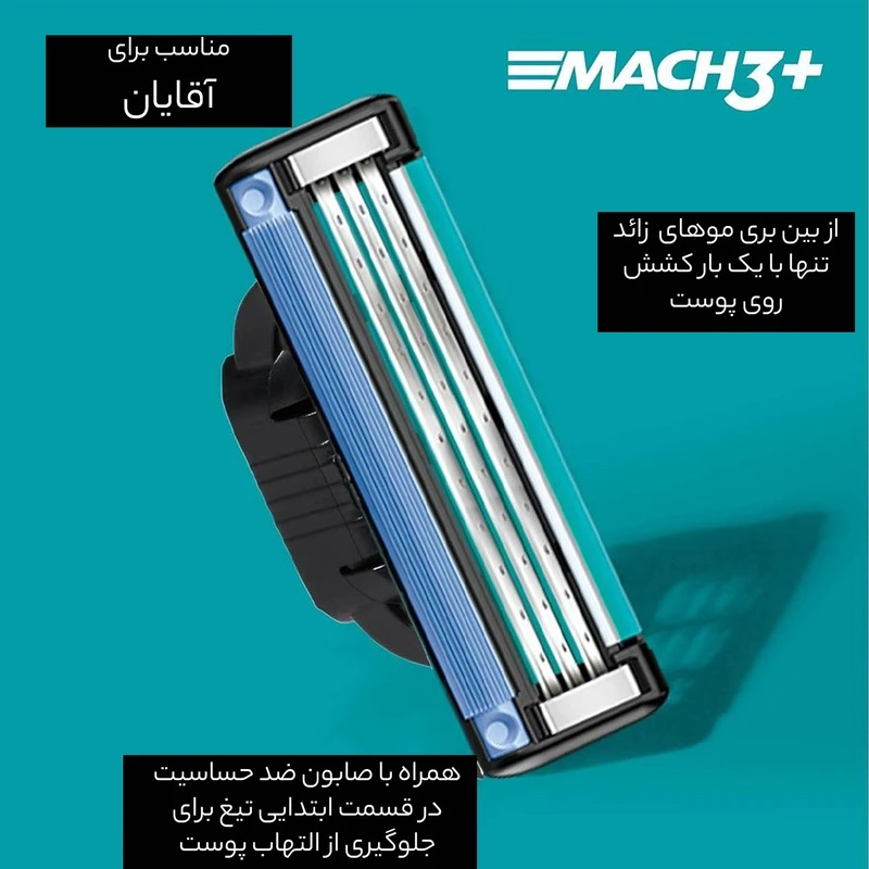 تیغ یدک ژیلت مدل +Gillette Mach 3 بسته 5 عددی