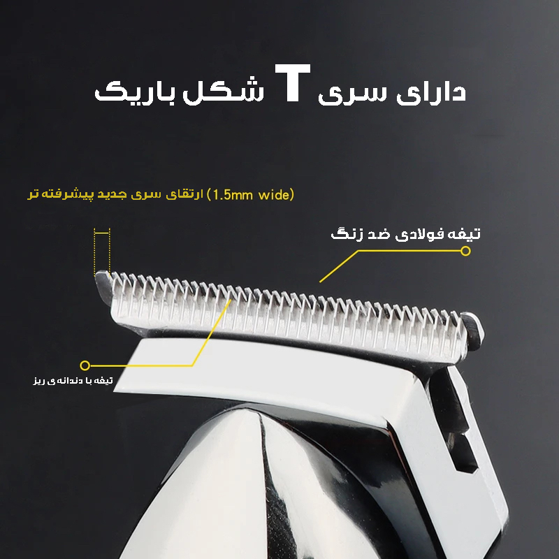 ماشین اصلاح موی بدن و صورت وایکیل مدل WK-9140