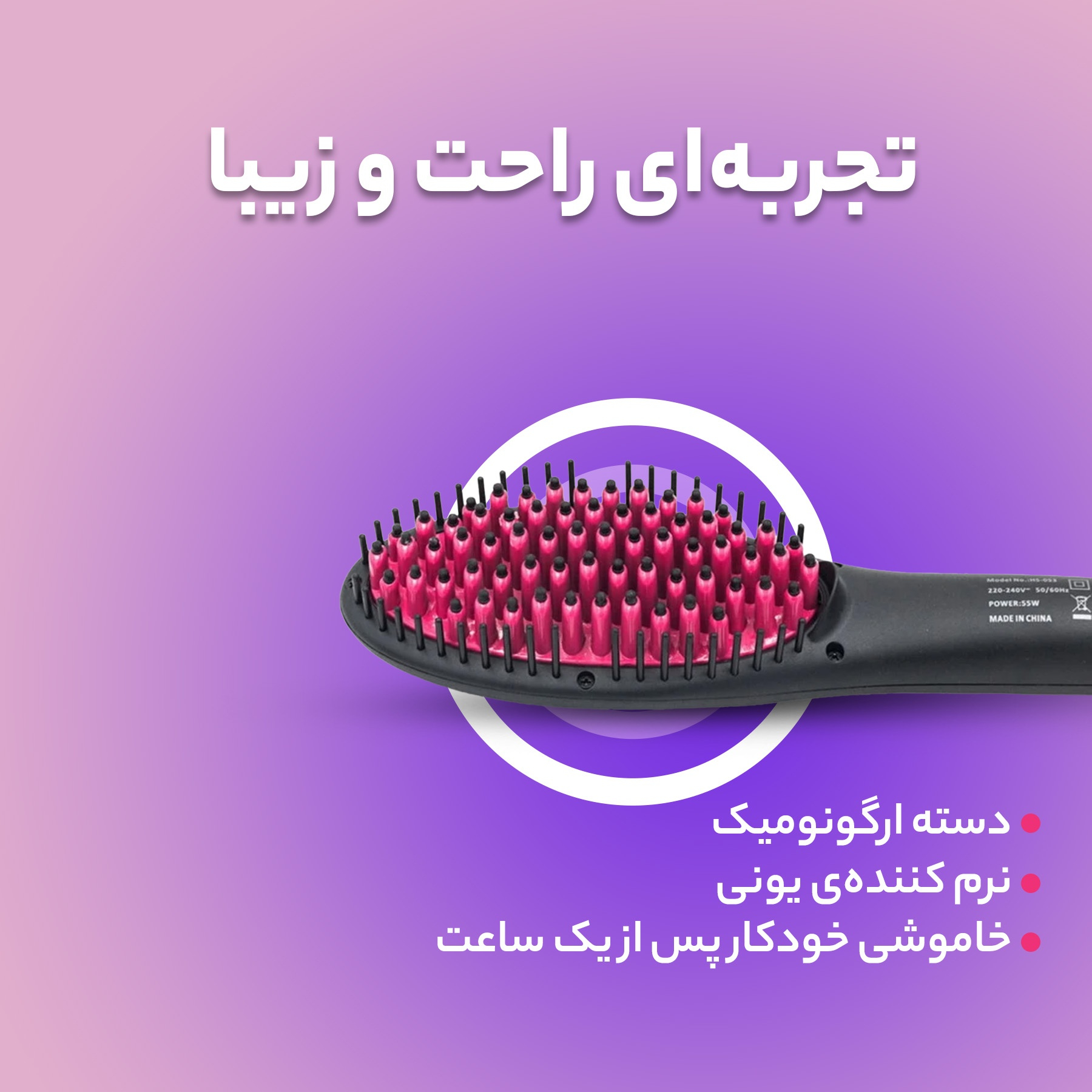 برس حرارتی سوکانی مدل 053