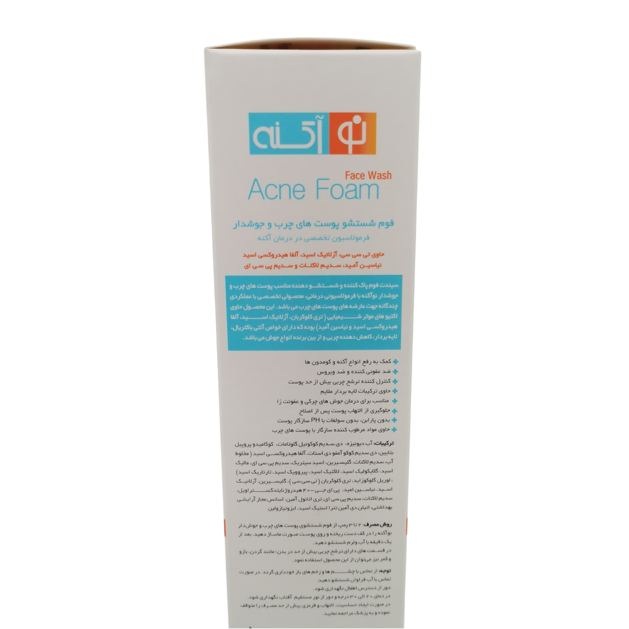 فوم شستشوصورت نواکنه مدل Solution مناسب پوست چرب حجم 150 میلی لیتر بسته 2 عددی