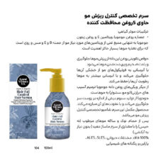 سرم ضد ریزش مو گود ورچو مدل fall control حجم 100 میلی لیتر