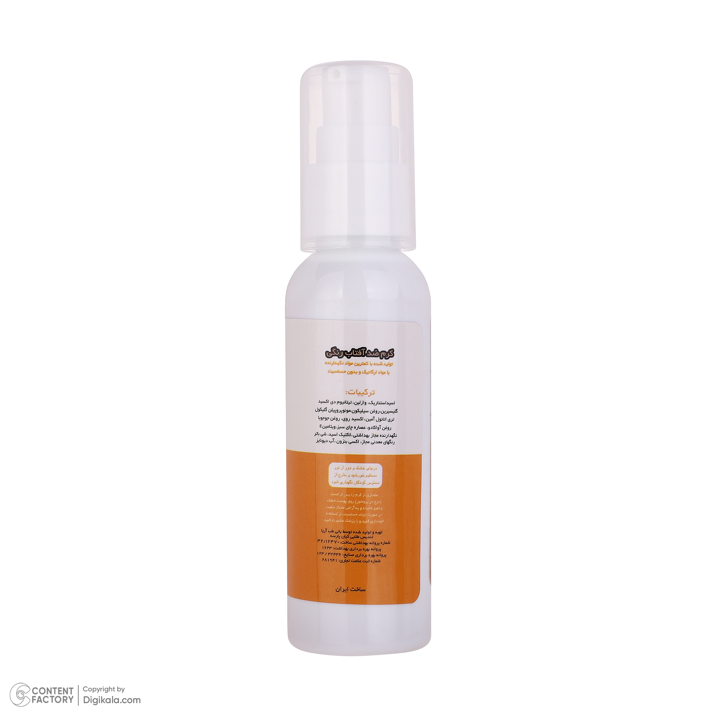 کرم ضد آفتاب رنگی صورت و بدن آرت وینا SPF50 مدل COVER  PA+++ مناسب انواع پوست حجم 50 میلی‌لیتر