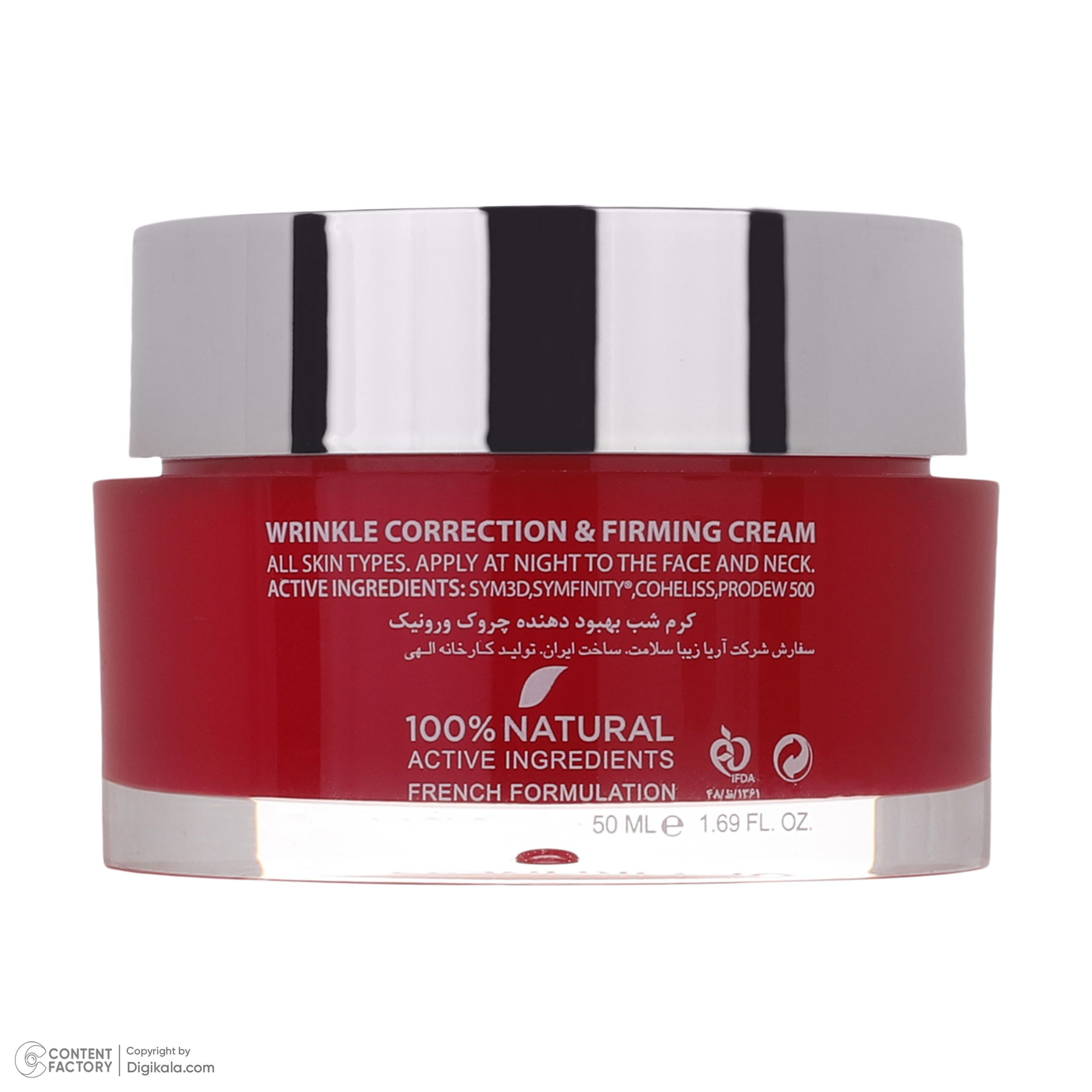 کرم ضد چروک شب ورونیک مدل بهبود دهنده حجم 50 میلی لیتر