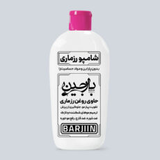 شامپو مو بارجین مدل رزماری مناسب برای انواع مو حجم 280 میلی لیتر