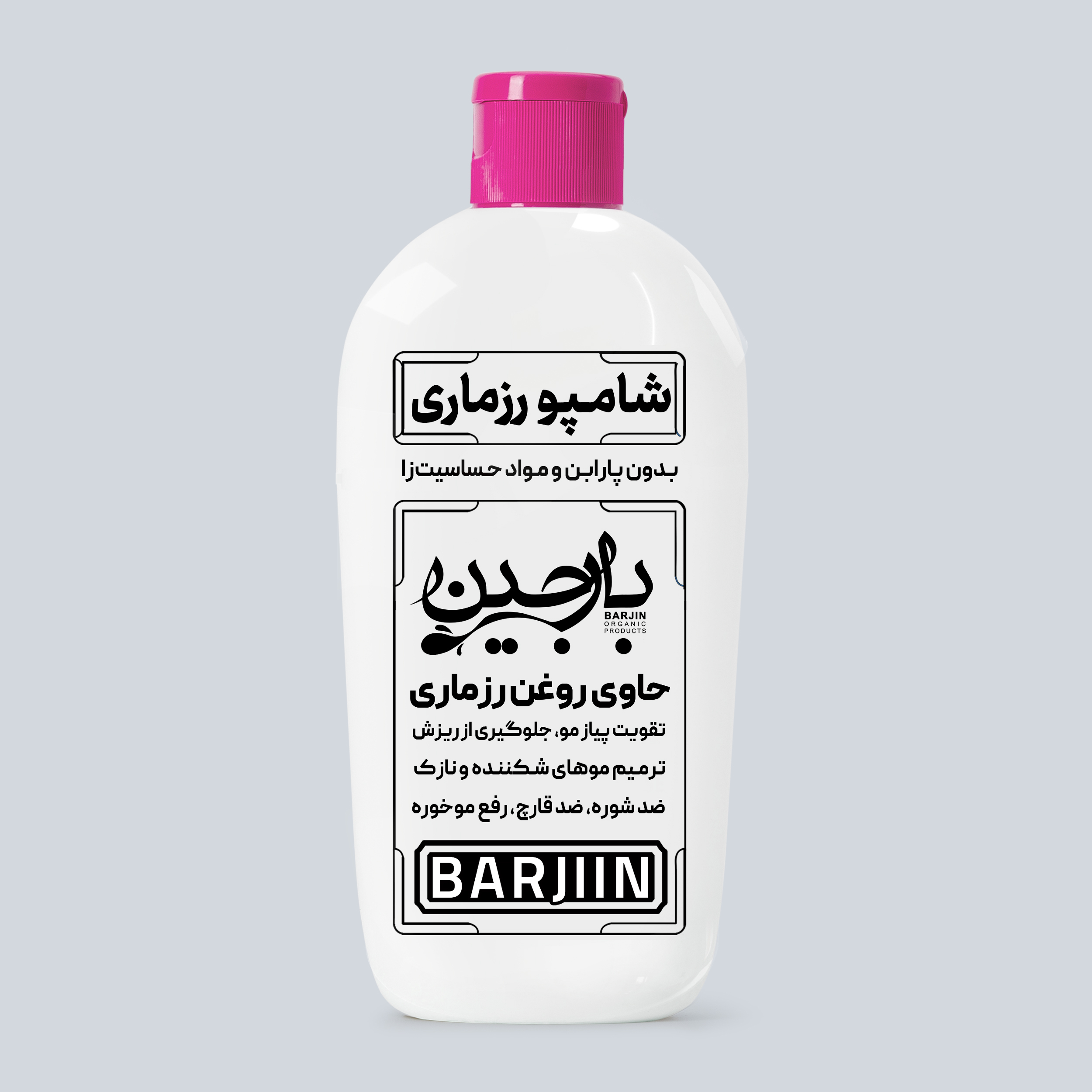 شامپو مو بارجین مدل رزماری مناسب برای انواع مو حجم 280 میلی لیتر