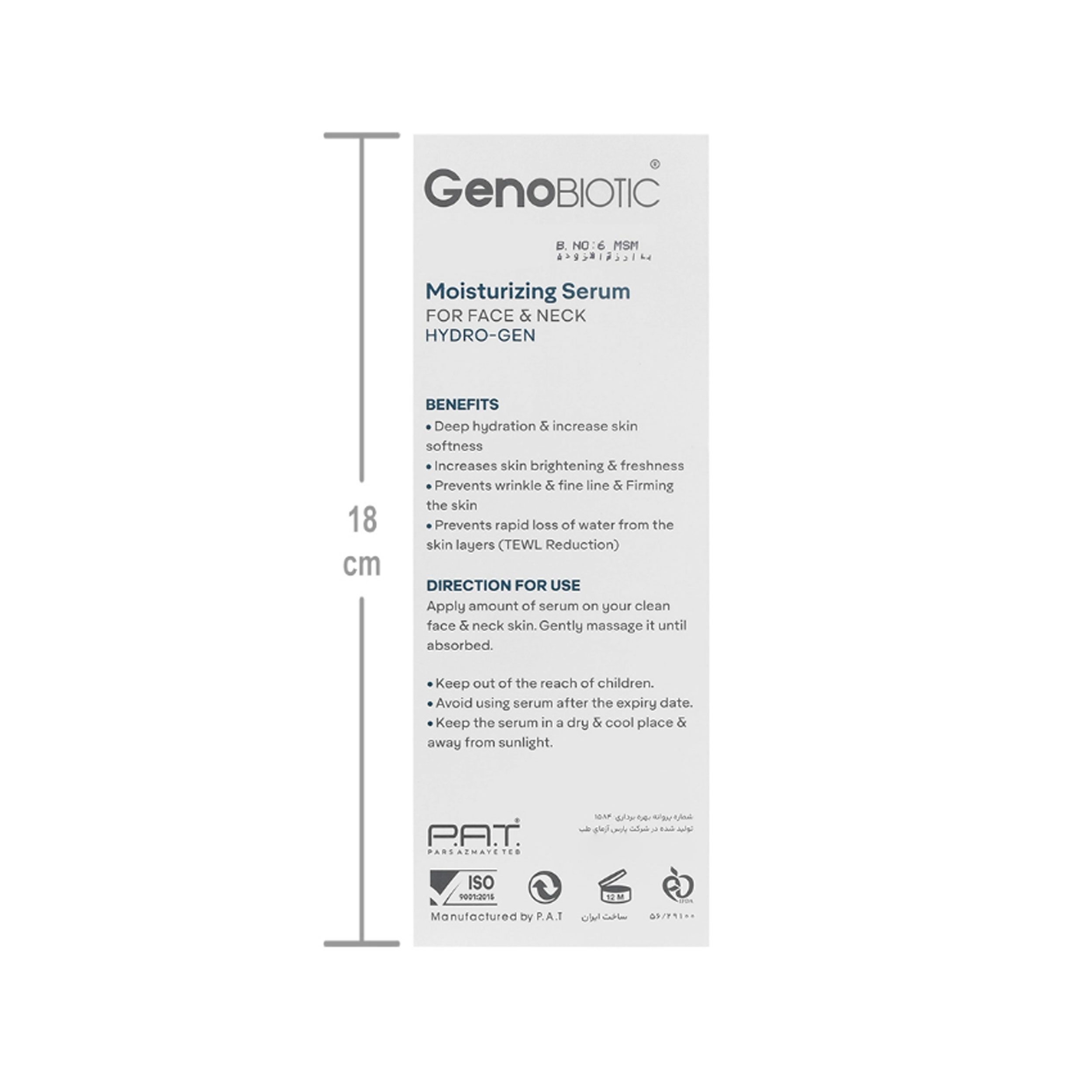 سرم پوست ژنوبایوتیک مدل moisturizing حجم 50 میلی لیتر