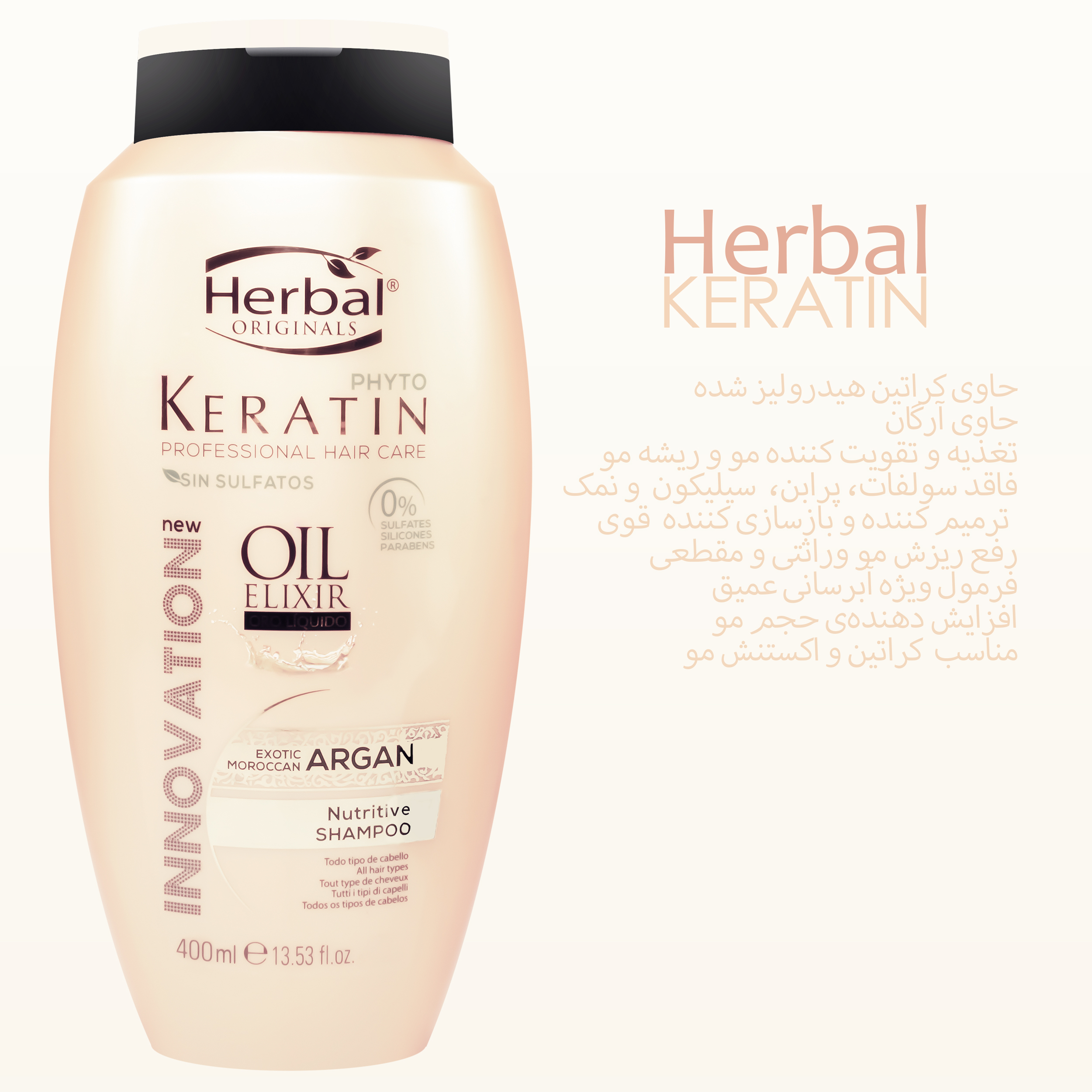 شامپو تقویت کننده و ترمیم کننده مو هربال مدل کراتین آرگان حجم 400 میلی لیتر