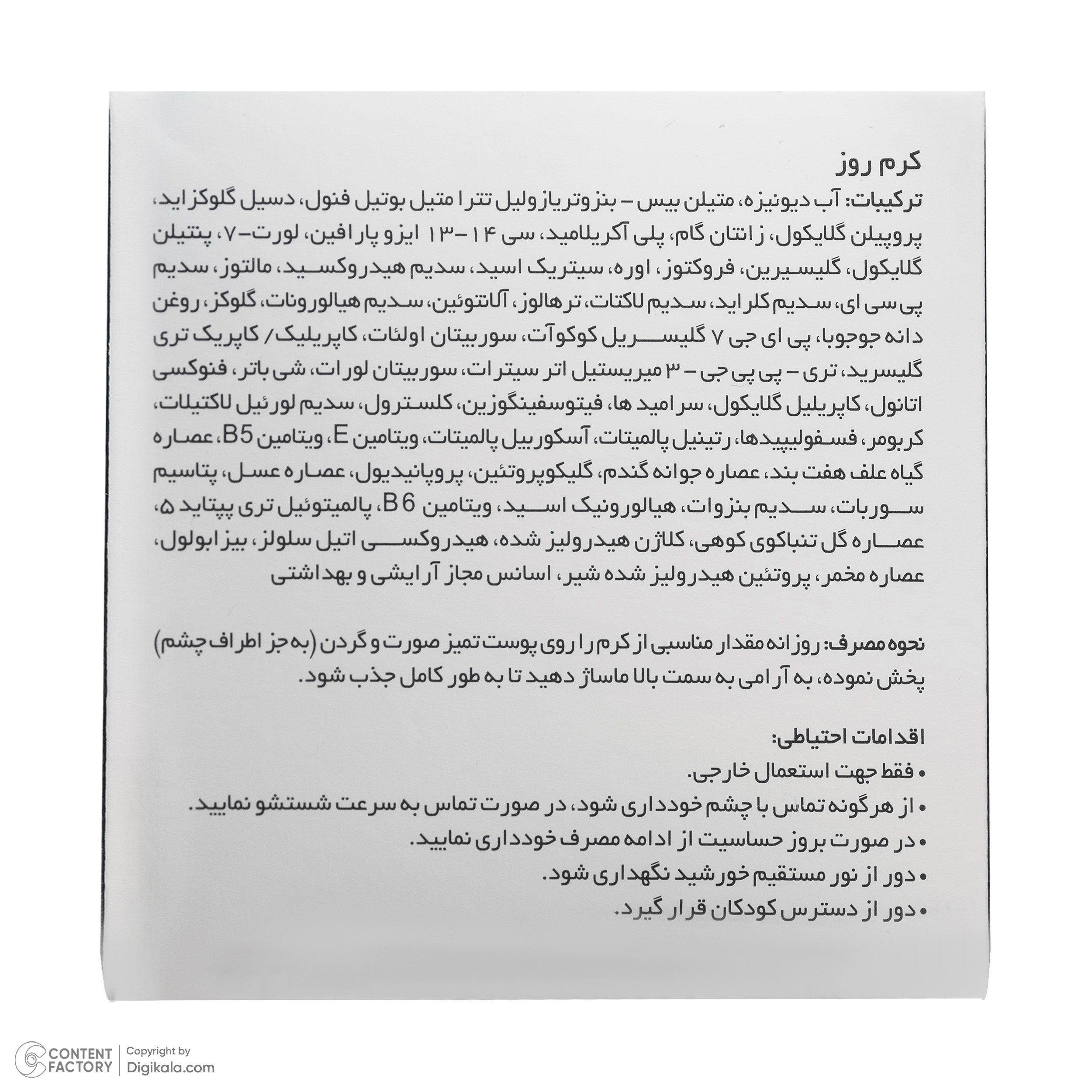 کرم ضد چروک لایسل مدل Day مناسب انواع پوست حجم 50 میلی لیتر