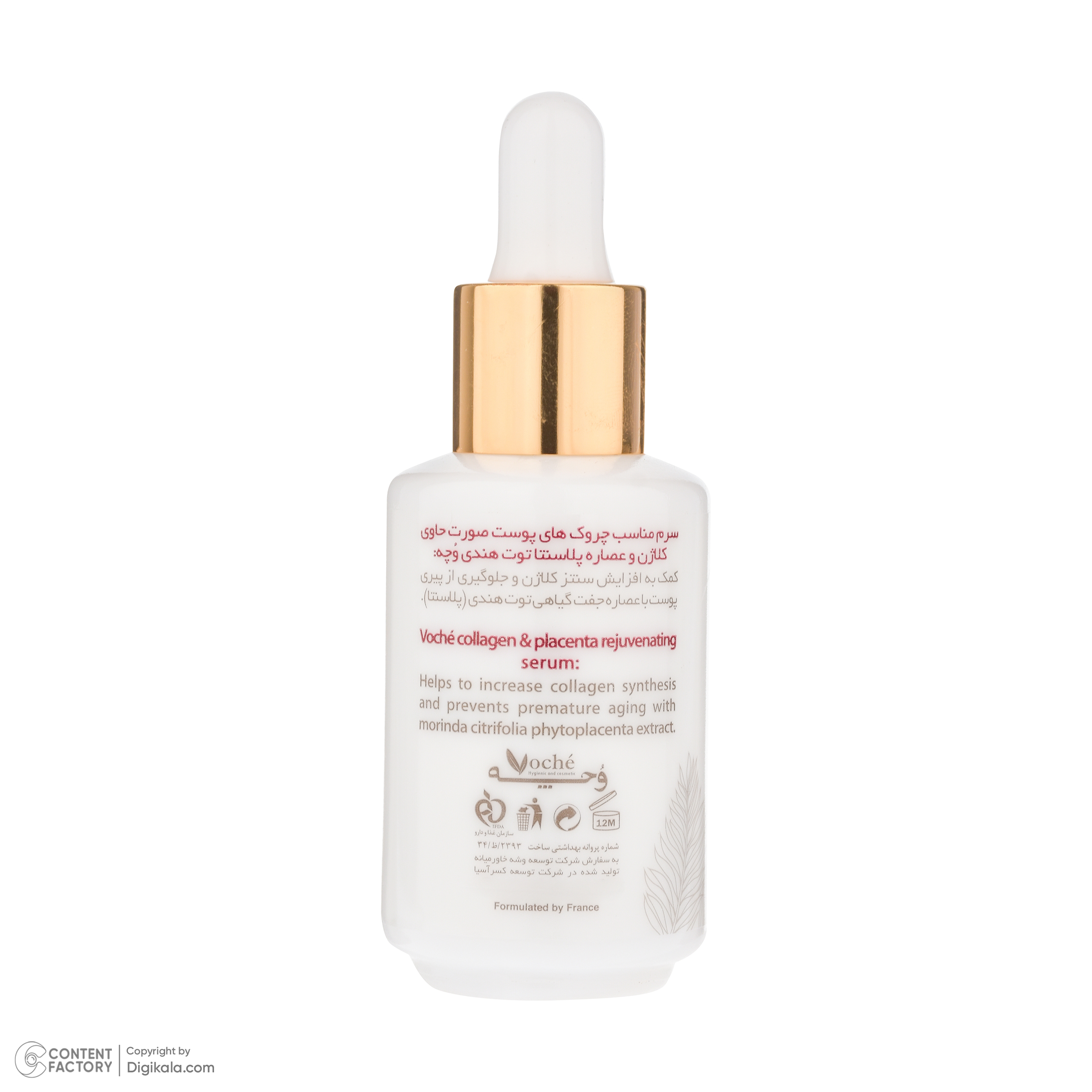 سرم ضد چروک پوست وچه مدل collagen مناسب انواع پوست حجم 30 میلیلیتر