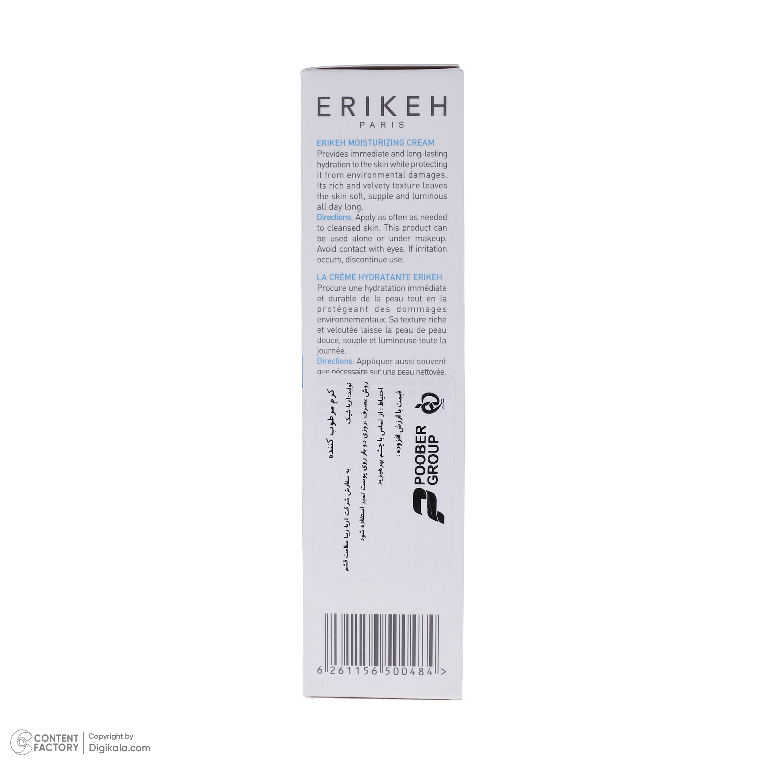 کرم مرطوب کننده اریکه مدل Aloe Vera مناسب انواع پوست حجم 50 میلی لیتر