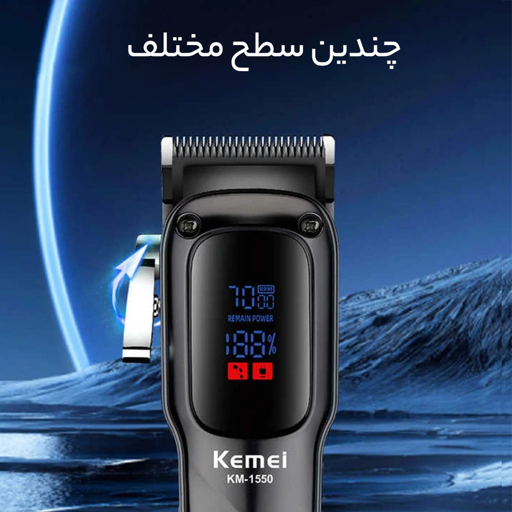 ماشین اصلاح موی سر و صورت کیمی مدل KM-1550