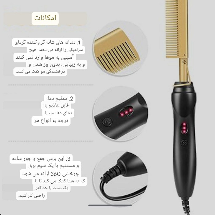 برس حرارتی مدل PRESS comb22