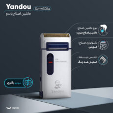 ماشین اصلاح موی صورت یاندو مدل Sv-w301u به همراه تیغه و توری یدک