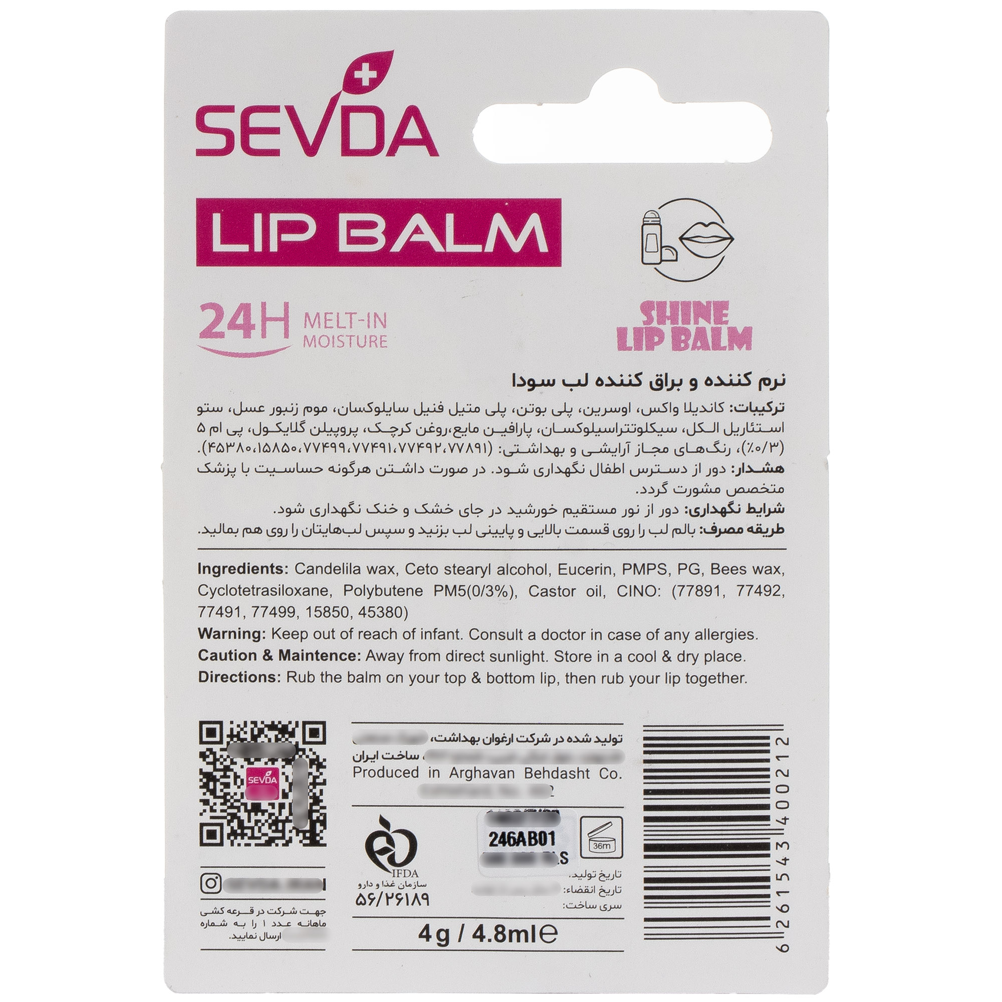 بالم لب کودک سودا مدل گیلاس و توت مجموعه 12 عددی