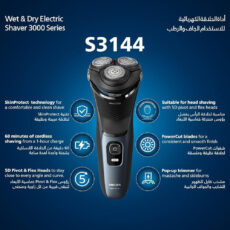 ماشین اصلاح موی صورت فیلیپس مدل S3144/00